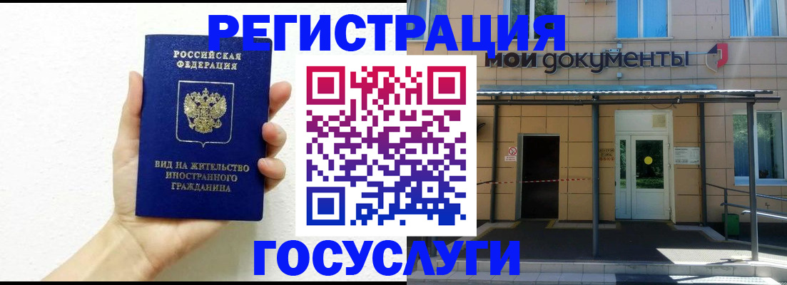 временная регистрация надежно в Вятских Полянах