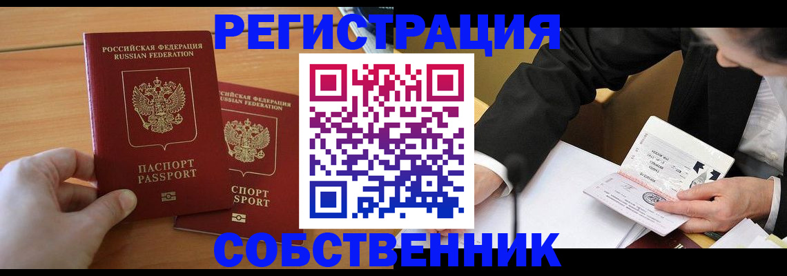 прописка законно в Вятских Полянах