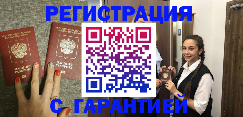 где прописаться в Вятских Полянах