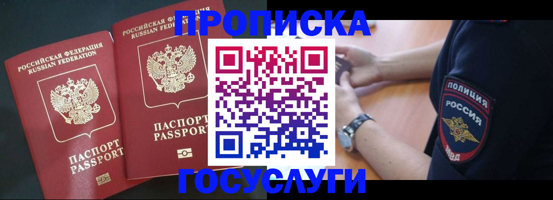 временная прописка в Вятских Полянах